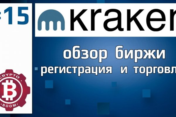 Kraken актуальное